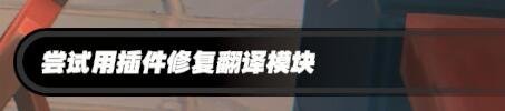 绝区零鸡同鸭讲任务怎么做