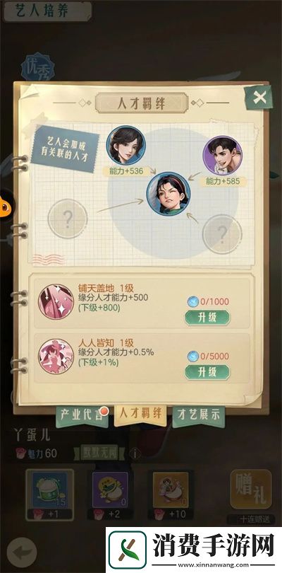 时光杂货店新手初期怎么精进时光杂货店新手初期精进攻略