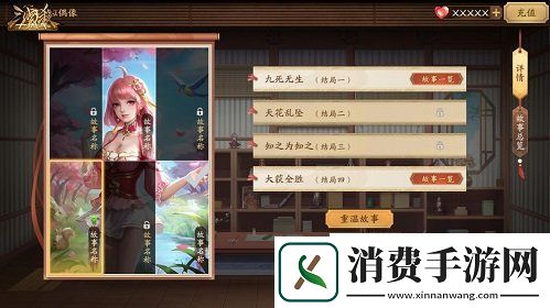 三国杀十周年首个虚拟偶像活动场青青子衿上线破次元之约