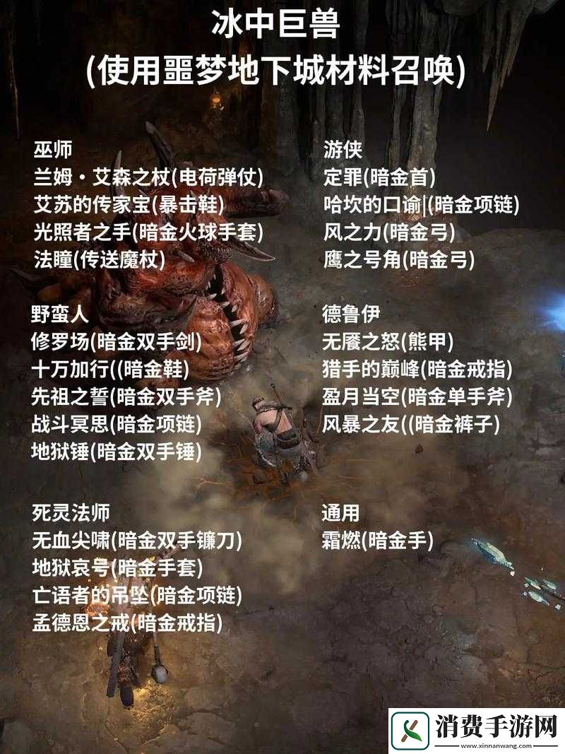 暗黑破坏神4尘归灰落怎么做-任务完成攻略