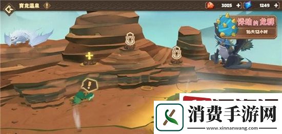 驯龙高手旅程育龙温泉怎么玩