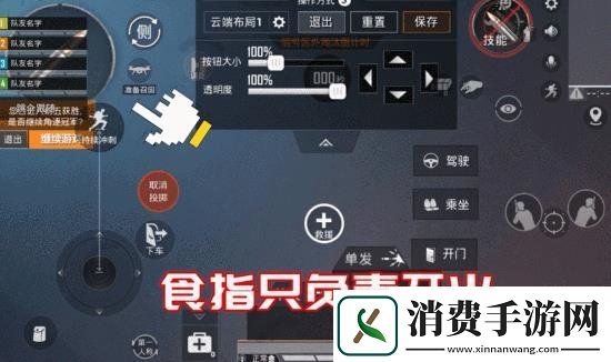 和平精英最佳三指操作键位设置和平精英操作分享码推荐