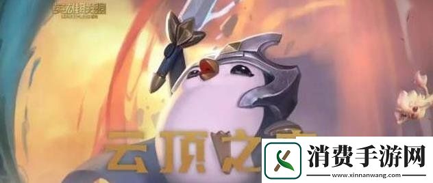云顶之奕辛迪加狙神最强阵容搭配推荐辛迪加狙神怎么玩