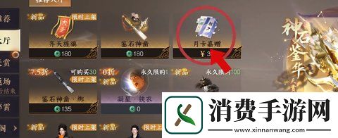 逆水寒手游周年庆氪金攻略