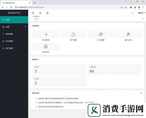 Layuiadmin-源码免费：互联网开源新宠