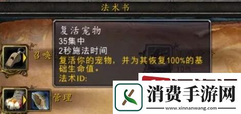 魔兽世界灵魂兽怎么找回-魔兽世界灵魂兽找回方法