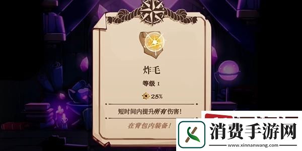 猫咪斗恶龙3炸毛怎么获得