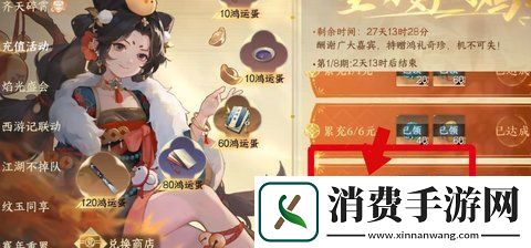 逆水寒手游周年庆氪金攻略