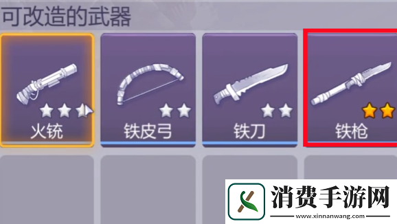 阿瑞斯病毒2铁枪图纸怎么获得铁枪图纸获取方法