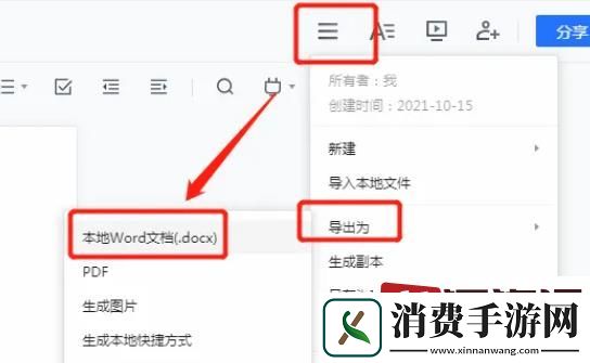 腾讯文档pdf怎么以文件形式发送-腾讯文档pdf以文件形式发送方法