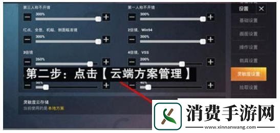 和平精英压枪最稳灵敏度分享码推荐和平精英压枪灵敏度数值