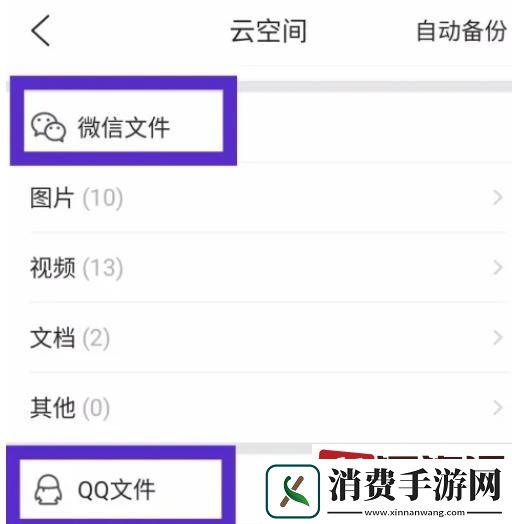 腾讯文档云端在哪里