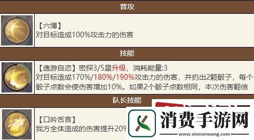 如鸢杨修技能是什么