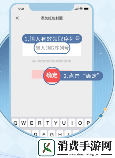 原神三周年微信红包封面序列号在哪兑换微信红包封面序列号兑换方法