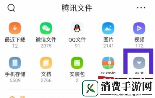 腾讯文档云端在哪里-腾讯文档云端保存方法教程