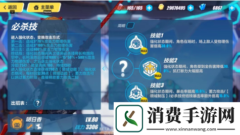 崩坏3SP女武神明日香技能是什么