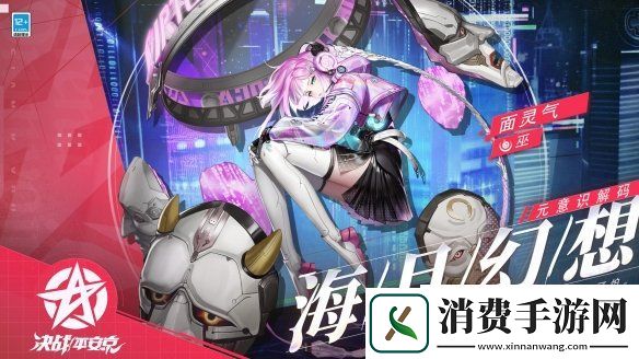 海月幻想双生协奏决战平安京面灵气一反木绵新皮肤今日登场