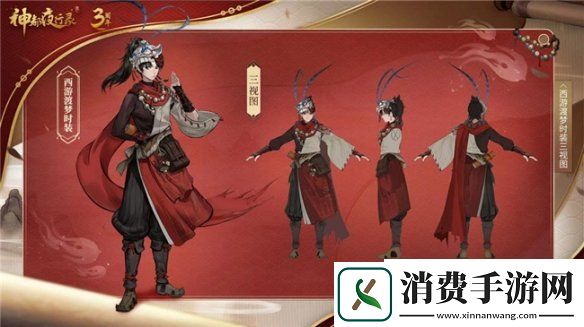 西行渡梦遇谪仙神都夜行录特典SSR妖灵昆仑开明重磅上线