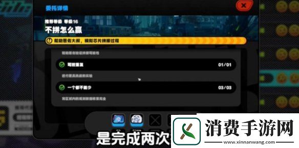 绝区零不拼怎么赢任务怎么完成