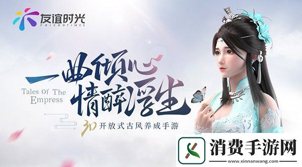 友谊时光携凌云诺等多款游戏角逐2021十六届金翎奖多个奖项