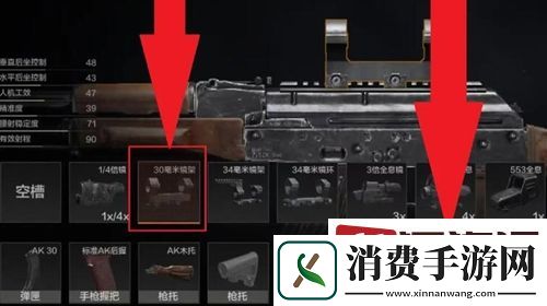 暗区突围20倍镜怎么装备