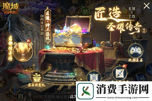 全新匠石系统怎么玩