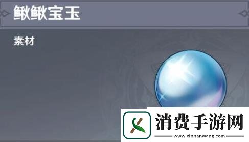 原神鳅鳅宝玉获取方法及位置分布图鳅鳅宝玉怎么获得