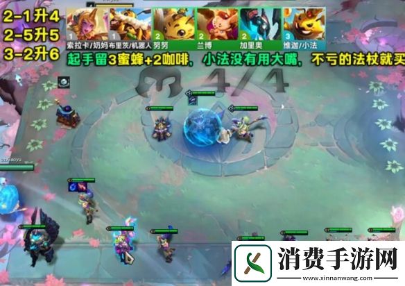 金铲铲之战s12小法主C阵容怎么玩金铲铲之战s12小法主C阵容攻略
