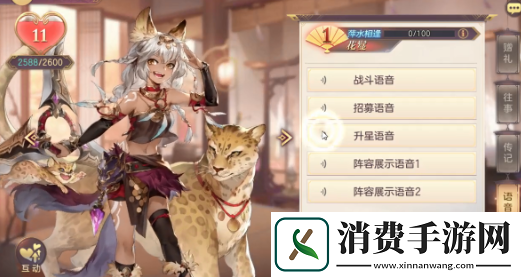 三国志幻想大陆新武将花鬘怎么样