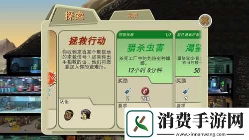 辐射避难所怎么升级快-人物快速升级方法