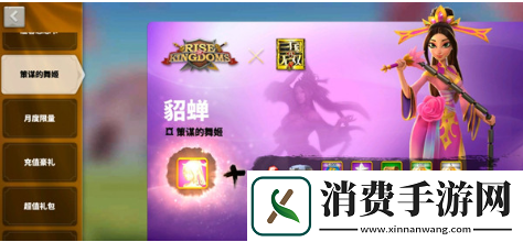 万国觉醒貂蝉技能怎么加点
