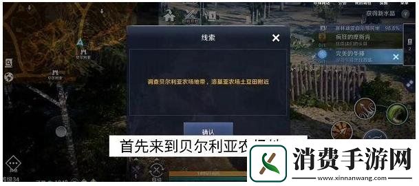 黑色沙漠完美的牛排任务完成攻略完美的牛排怎么完成