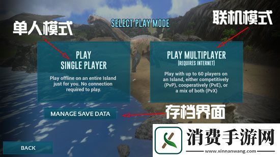 方舟生存进化单人模式介绍-单人模式难度选择攻略
