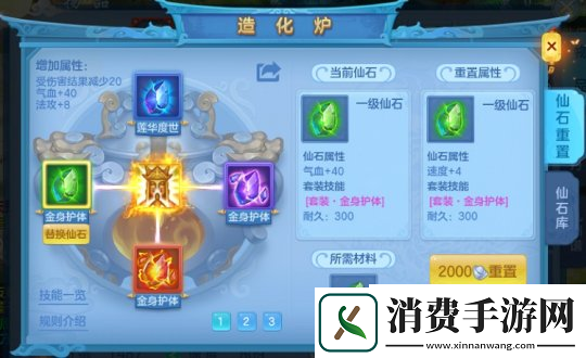 神武4手游宠物皮肤染色功能开放4星战戒自选包限上架时出售