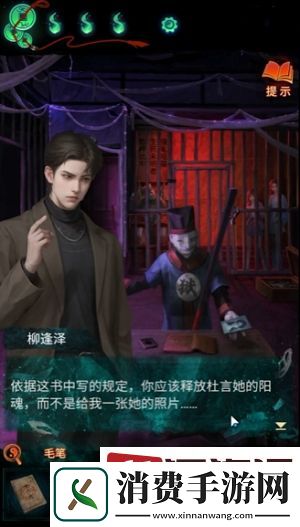 纸嫁衣7毛笔哪里获得