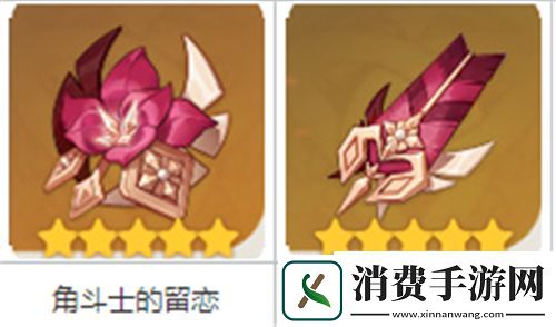 原神角斗士的归宿是什么：角斗士的归宿介绍