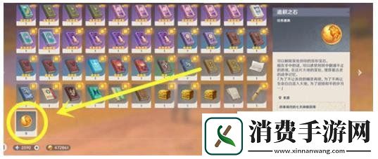 原神靖世九柱任务流程完成方法攻略靖世九柱任务择怎么做