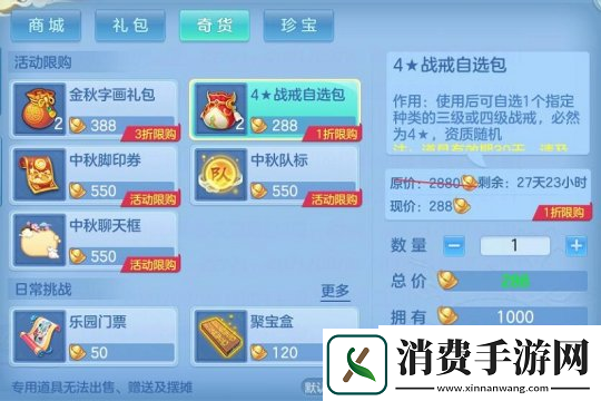 神武4手游宠物皮肤染色功能开放4星战戒自选包限上架时出售