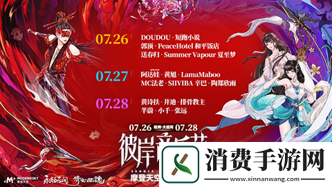 永劫无间手游什么时候上线