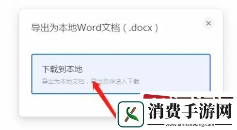 腾讯文档pdf怎么以文件形式发送