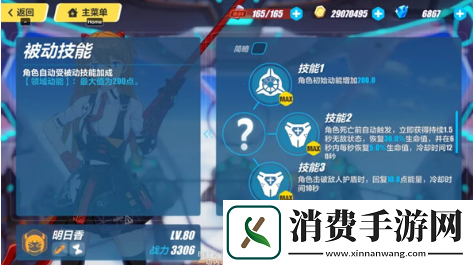 崩坏3SP女武神明日香技能是什么
