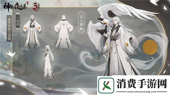 西行渡梦遇谪仙神都夜行录特典SSR妖灵昆仑开明重磅上线