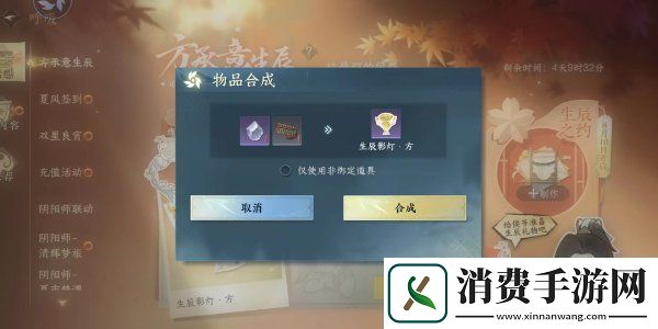 逆水寒手游方承意生辰礼活动第五日怎么做方承意生辰礼第五日攻略