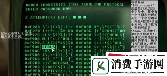 辐射4芯片有什么用-辐射4芯片作用介绍