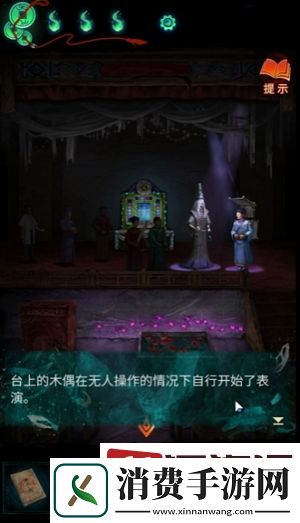 纸嫁衣7毛笔哪里获得