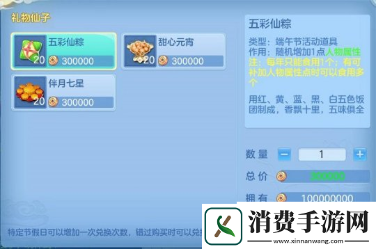 神武4手游宠物皮肤染色功能开放4星战戒自选包限上架时出售