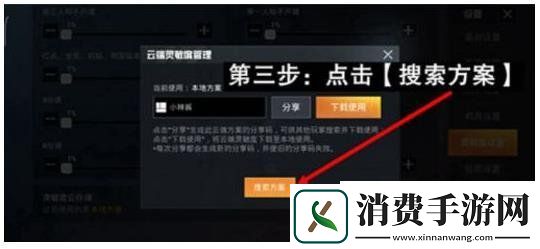 和平精英压枪最稳灵敏度分享码推荐和平精英压枪灵敏度数值