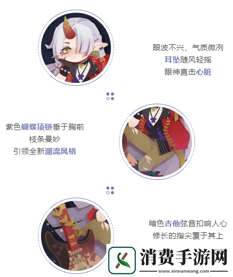 阴阳师妖怪屋新式神鸩入妖怪屋妖琴师原创酷拽电音皮肤上线