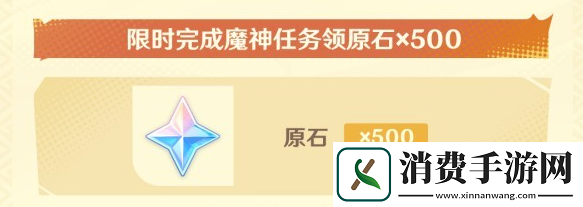 原神5.0会上线什么福利活动5.0版本上线福利活动汇总