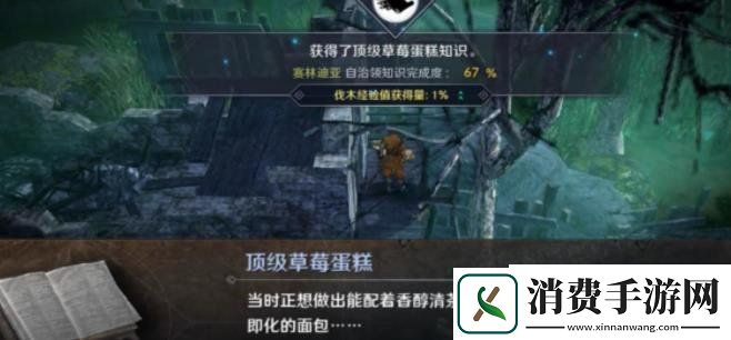 黑色沙漠顶级草莓蛋糕任务完成攻略顶级草莓蛋糕玩法